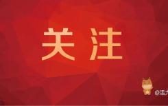 盟团委召开专题会议传达学习党的二十届四中全会精神 安排部署贯彻落实工作